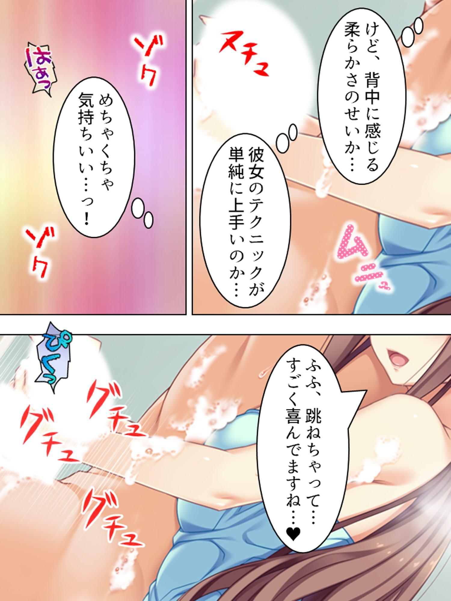 来たれ花婿!しあわせ子作りマッチング 2巻