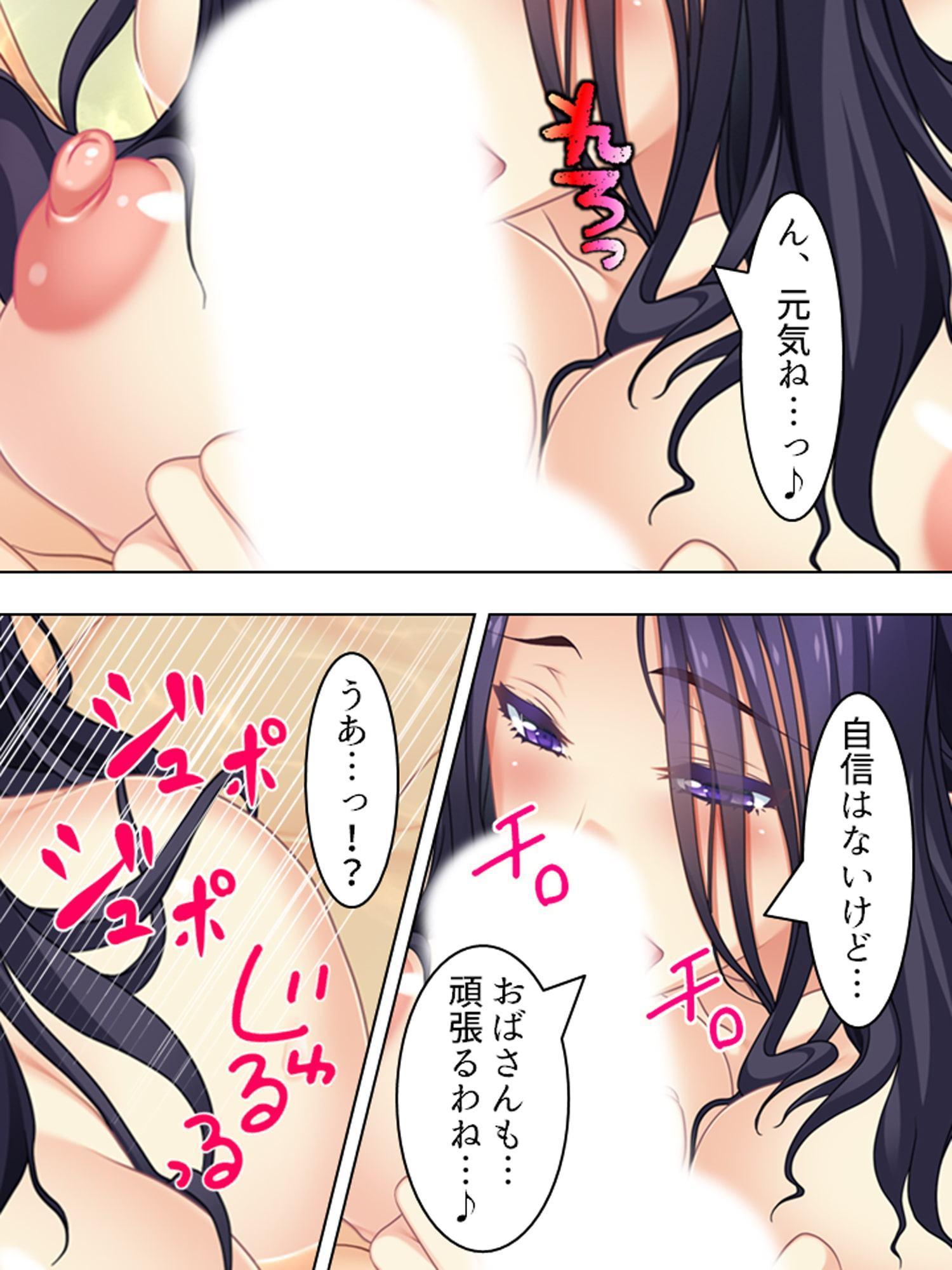 来たれ花婿!しあわせ子作りマッチング 2巻