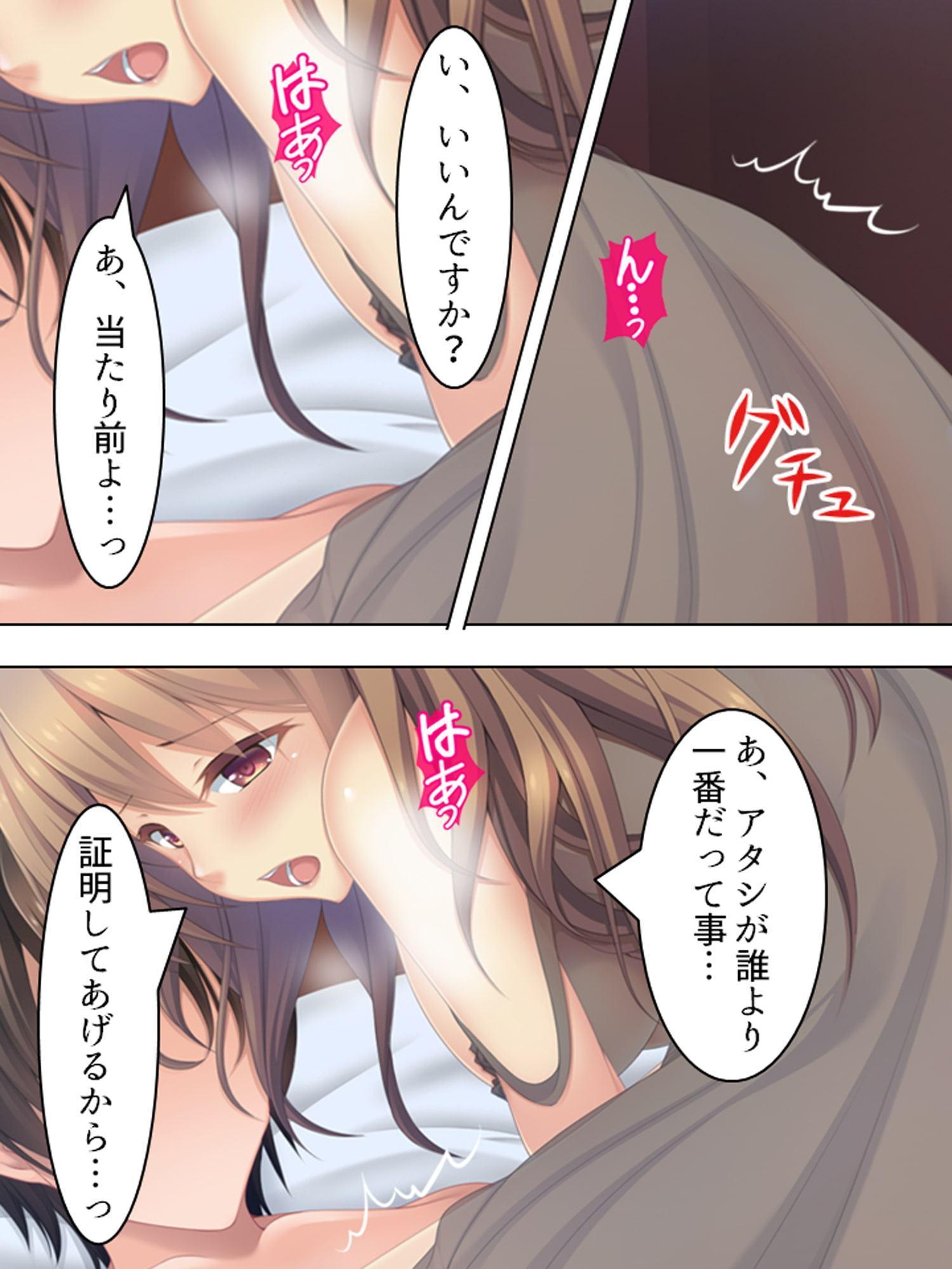 来たれ花婿!しあわせ子作りマッチング 2巻