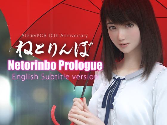 Netorinbo Prologue