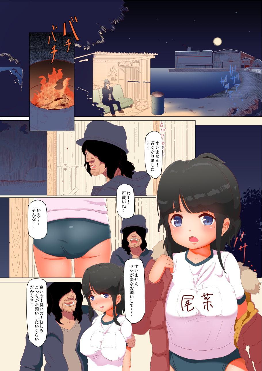 マ○コ開通!低身長巨乳