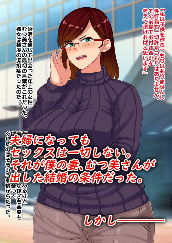 潔癖堅物な妻のセックスはメス豚時代の下品仕様