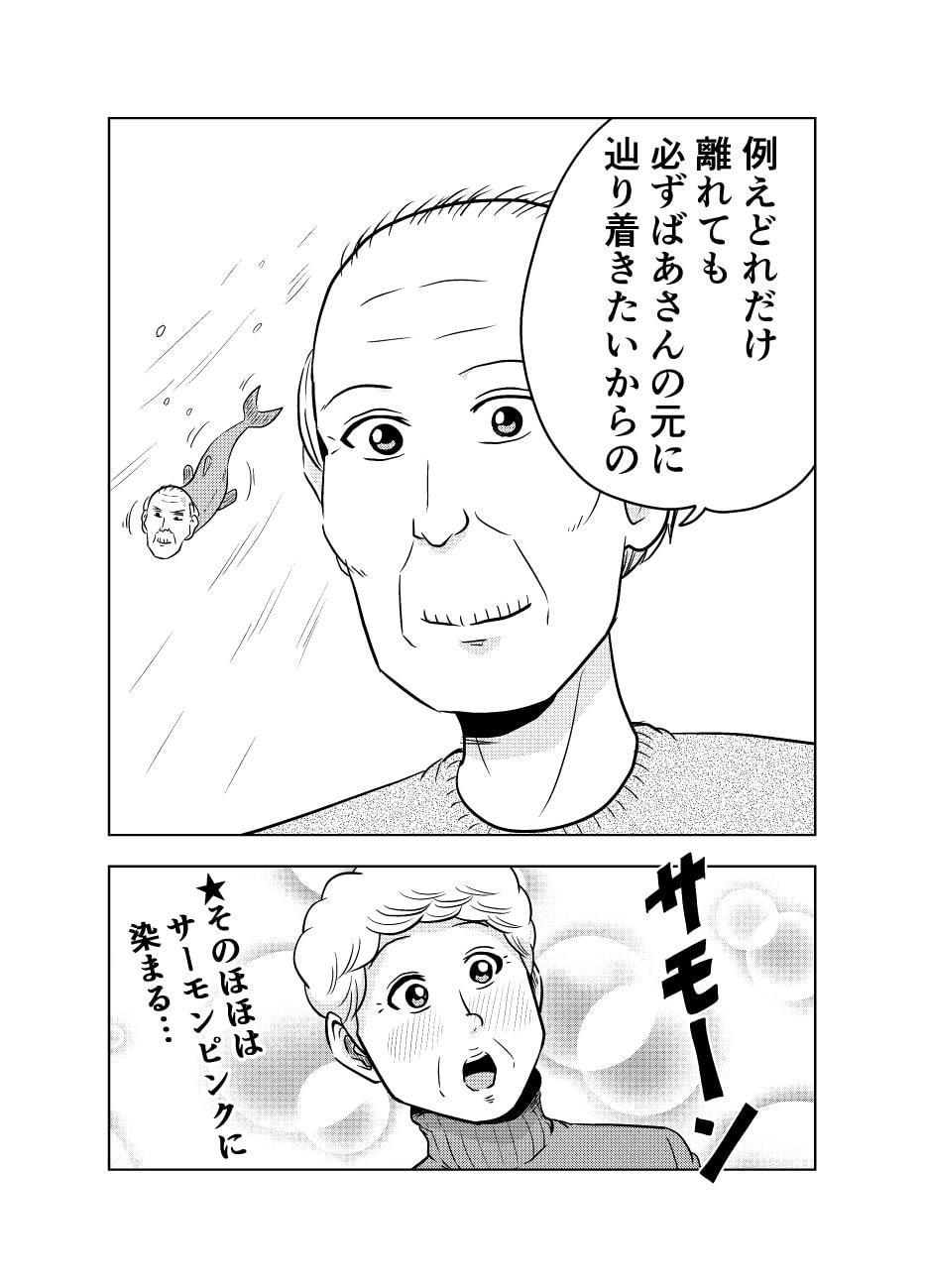 困ったじいさん番外編「鍋」