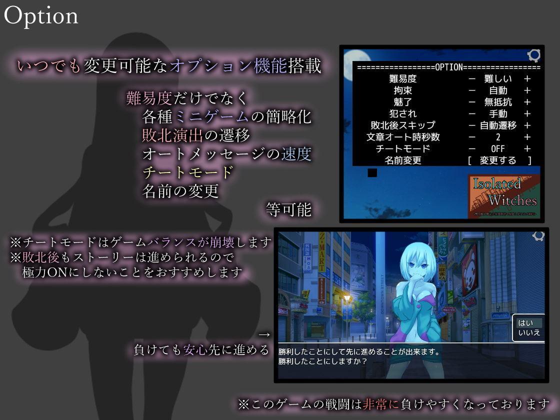 Isolated Witches -男の娘が魔女に状態異常で敗北し犯されるRPG-