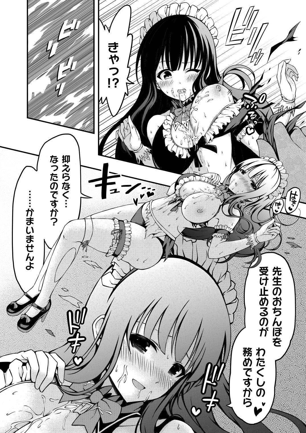 シコマス個別指導～飛鳥・斑鳩・詠・春花編～