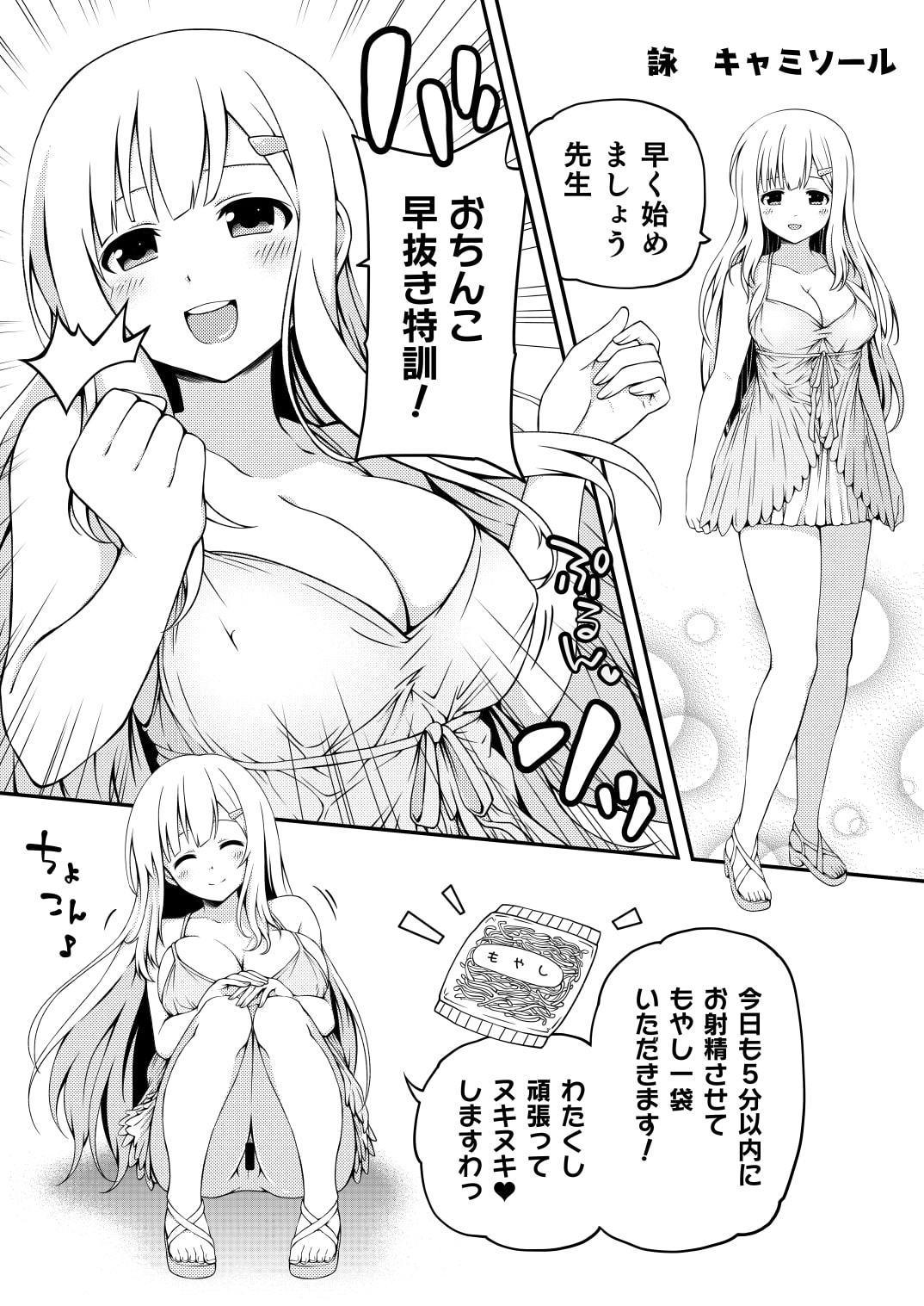 シコマス個別指導～飛鳥・斑鳩・詠・春花編～