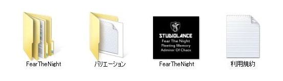 【スタジオランス BGM素材 Fear The Night】