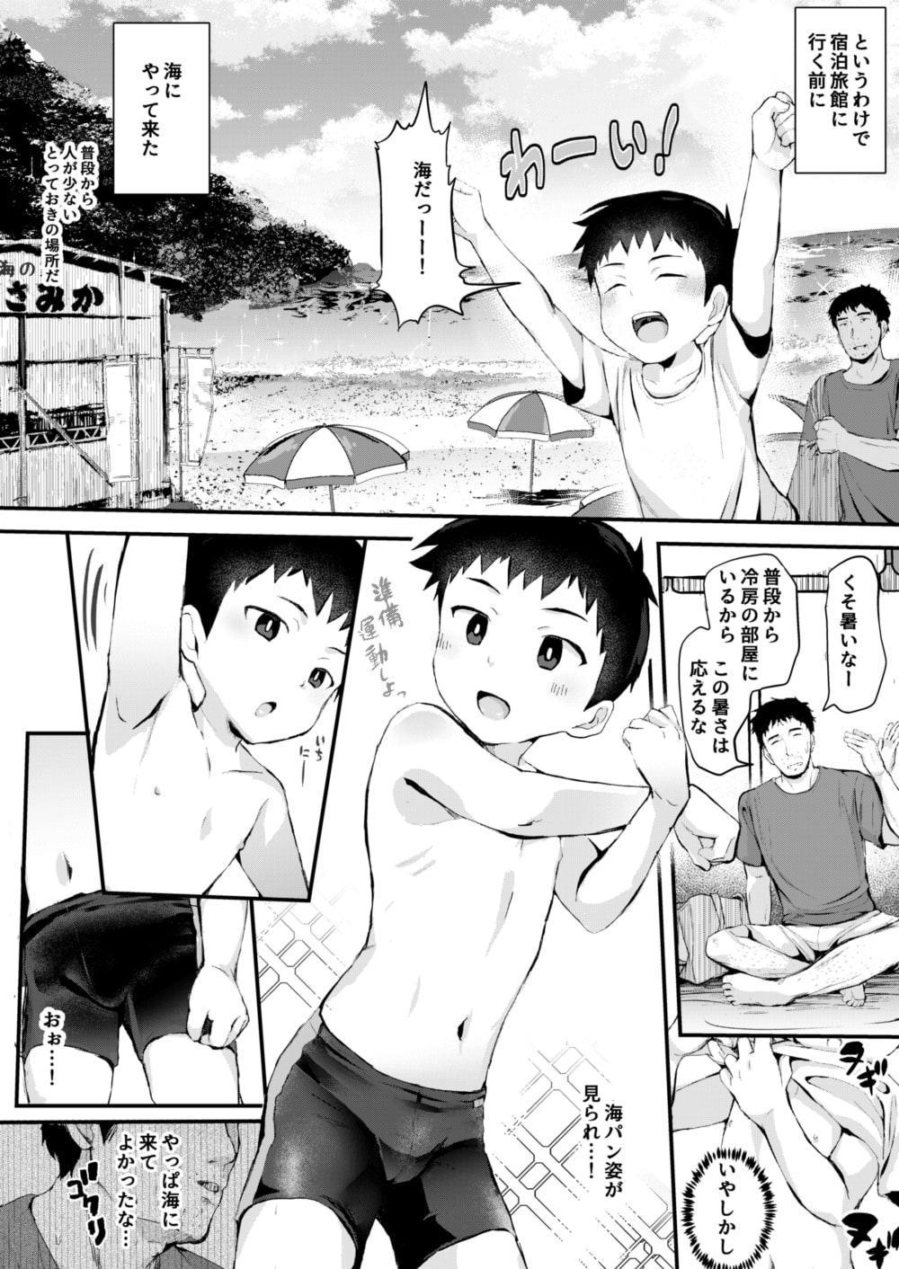 海にいったら×××!