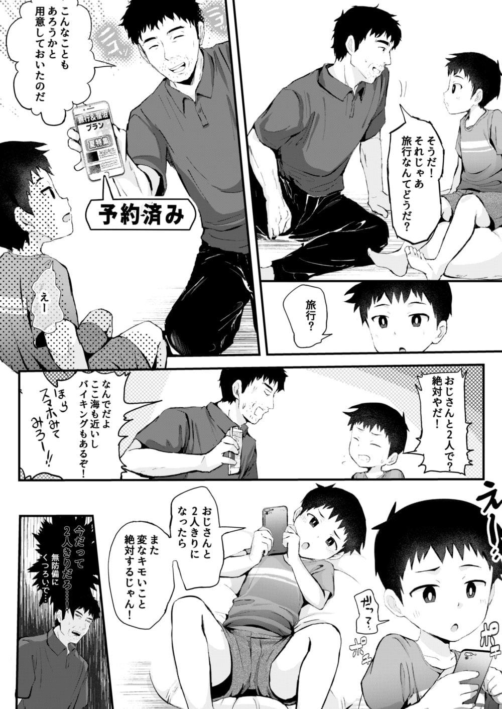 海にいったら×××!