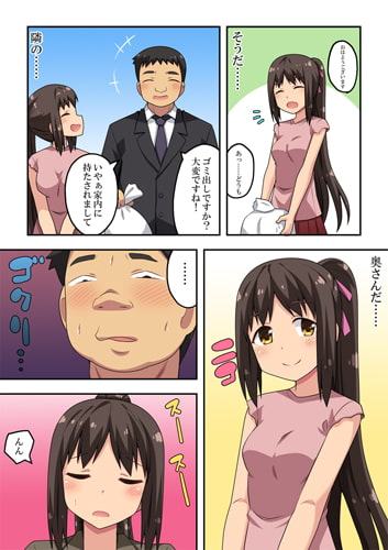 新妻七歌の露出睡眠