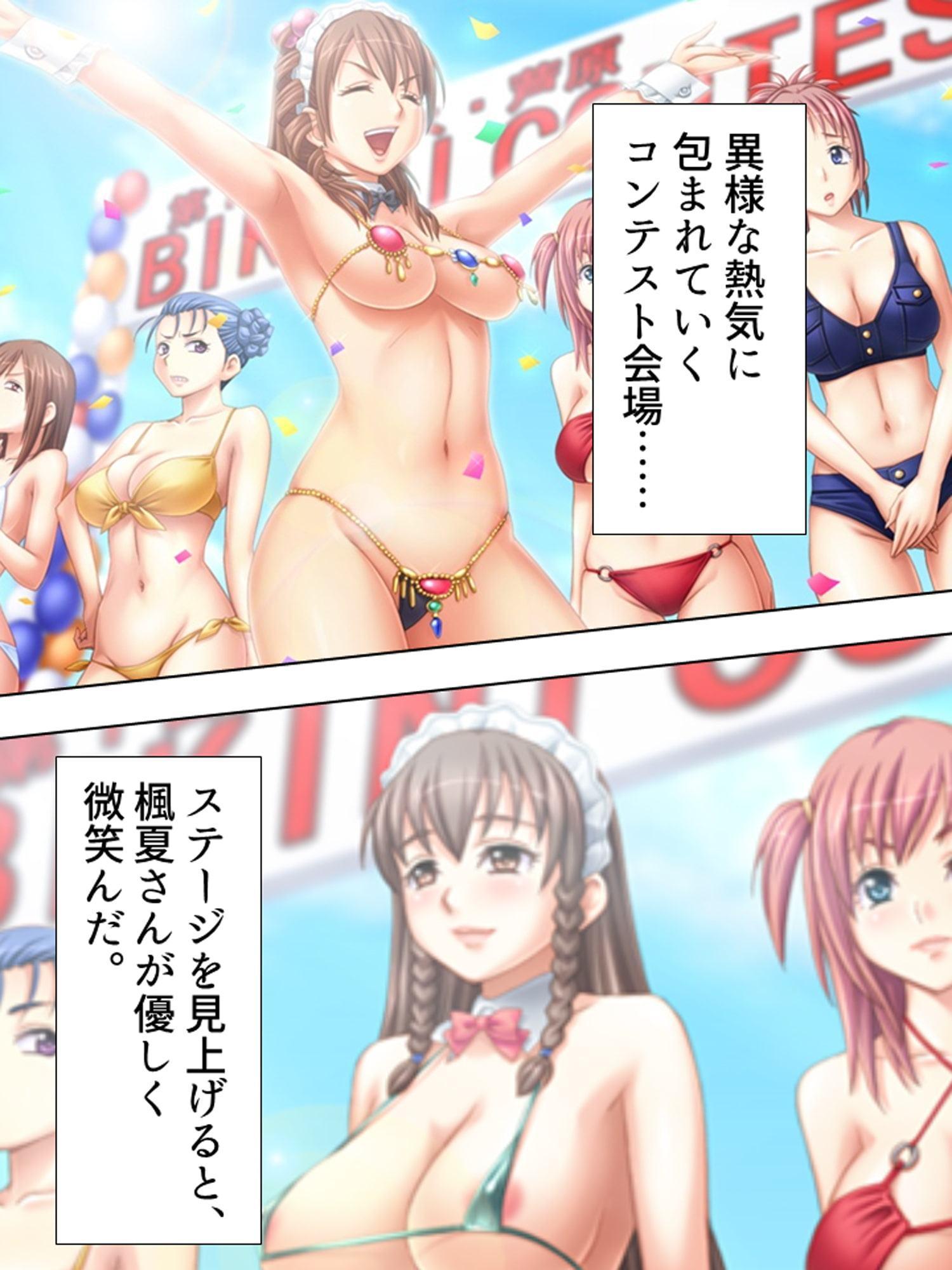 憧れの若妻が実は処女!?ビキニカフェでの禁断の関係 4巻