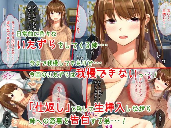 いたずら好きだけど押しに弱い姉の話