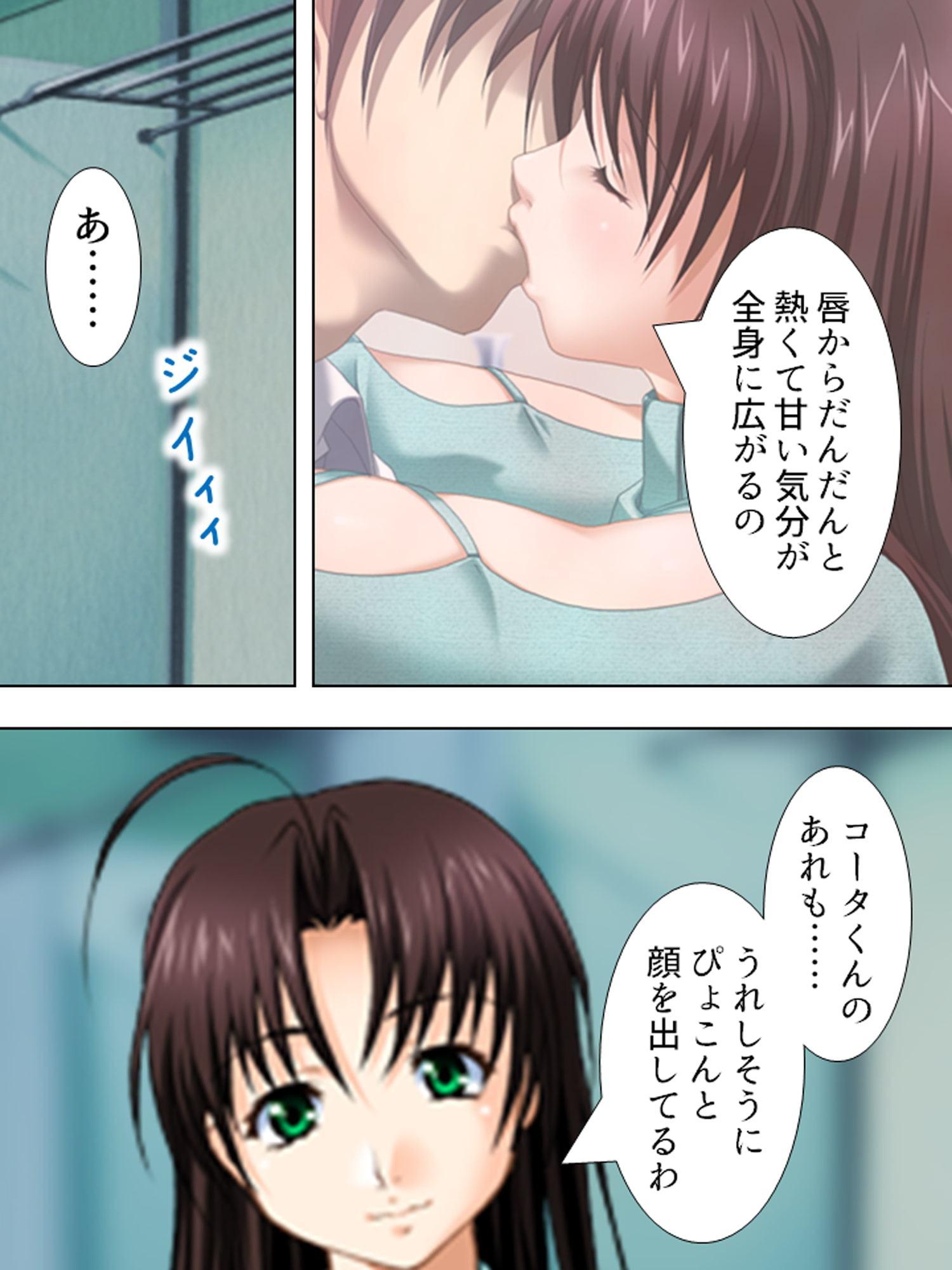 親の雇った家庭教師が俺を咥えこんで離さない…… 上巻