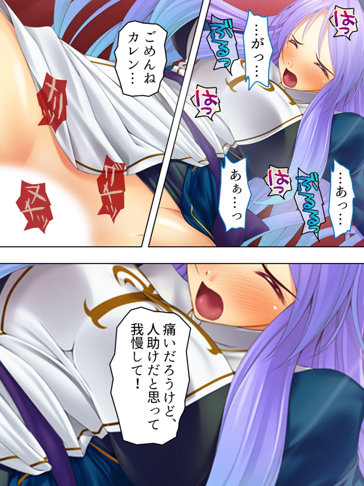 ぼくの巨大な性剣で突き刺せば、どんな女もアヘ堕ち 1巻