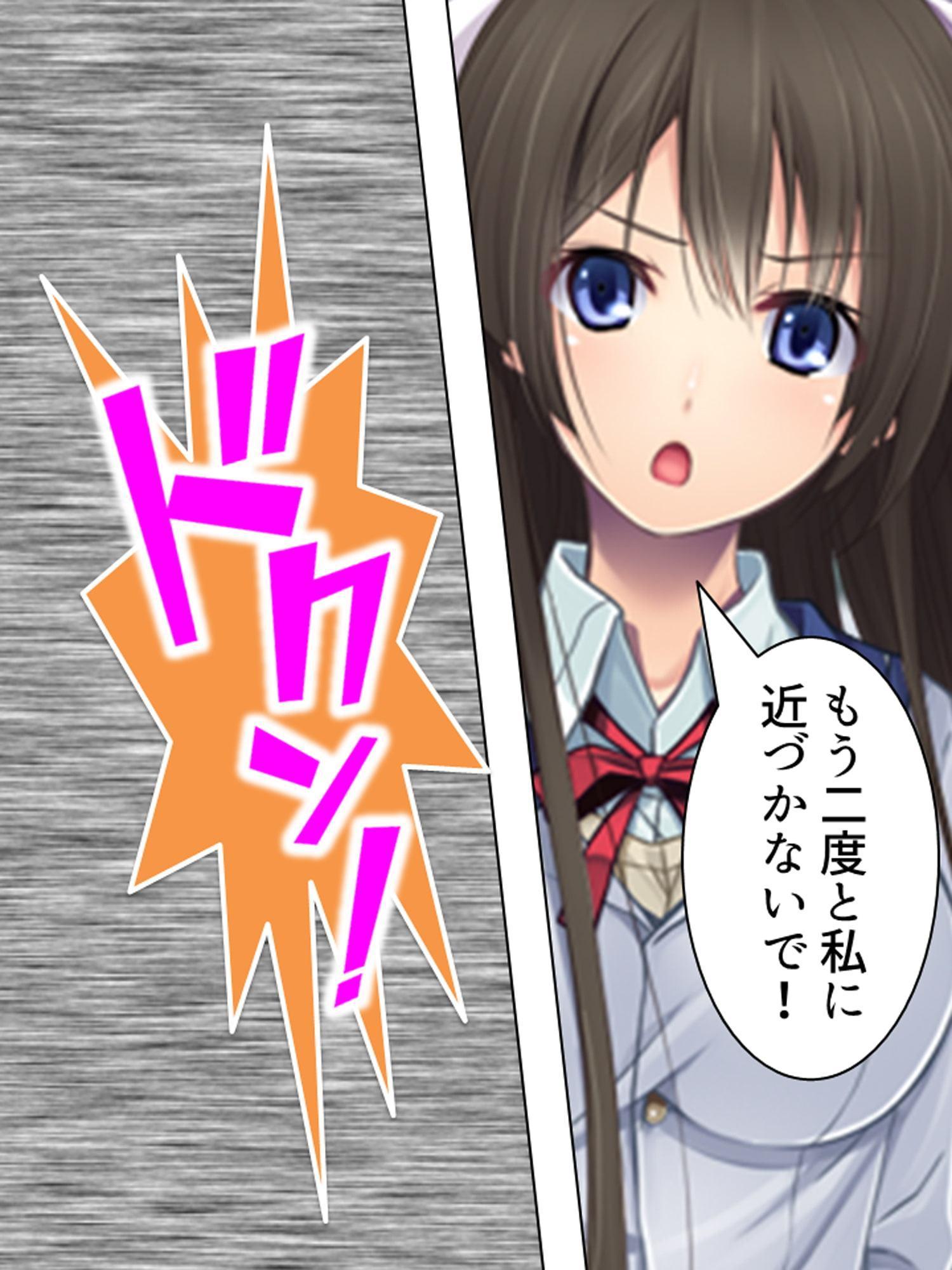 実姉レ●プ!背徳感が俺の股間を刺激して…… 中