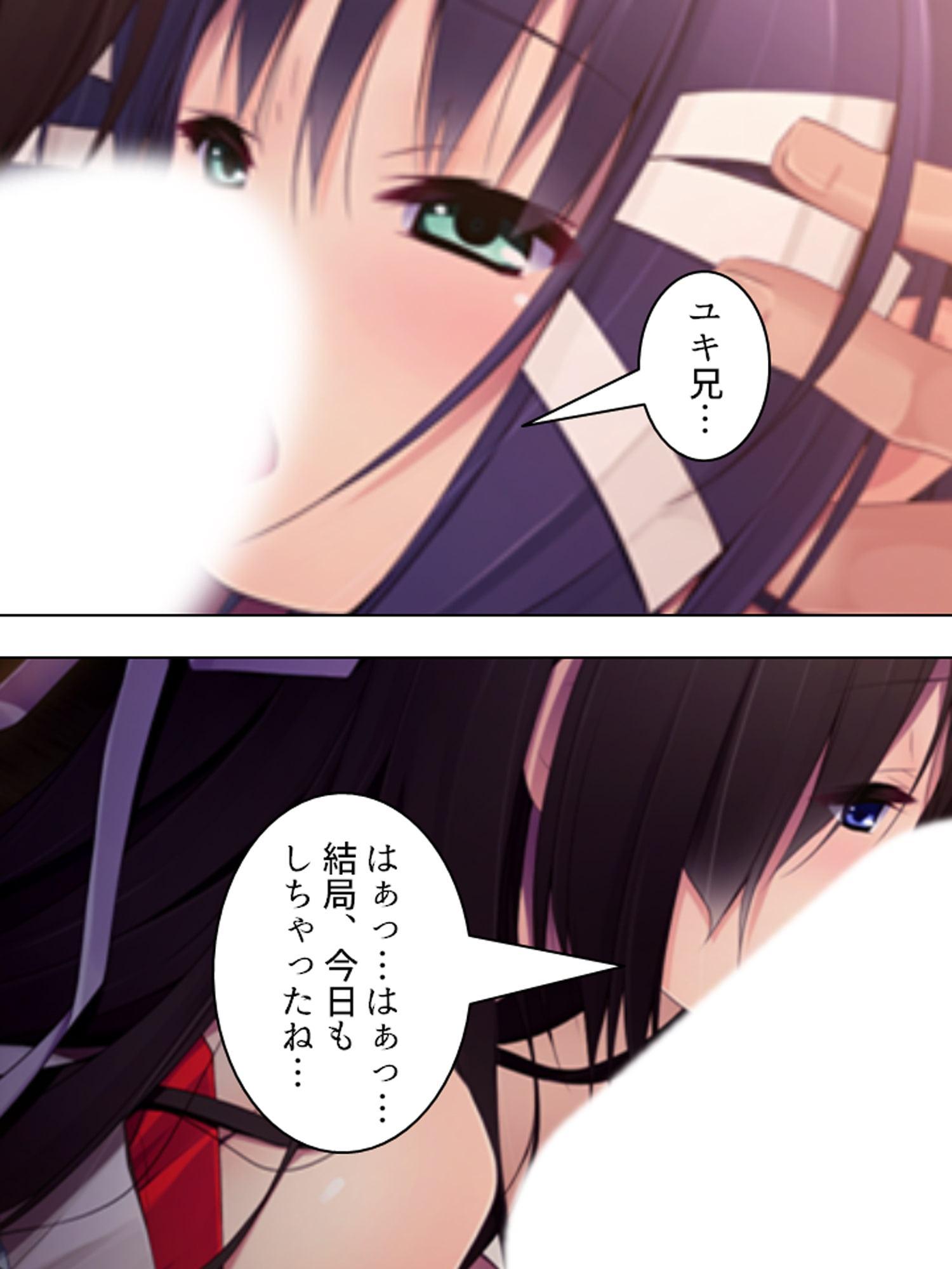 実姉レ●プ!背徳感が俺の股間を刺激して…… 中