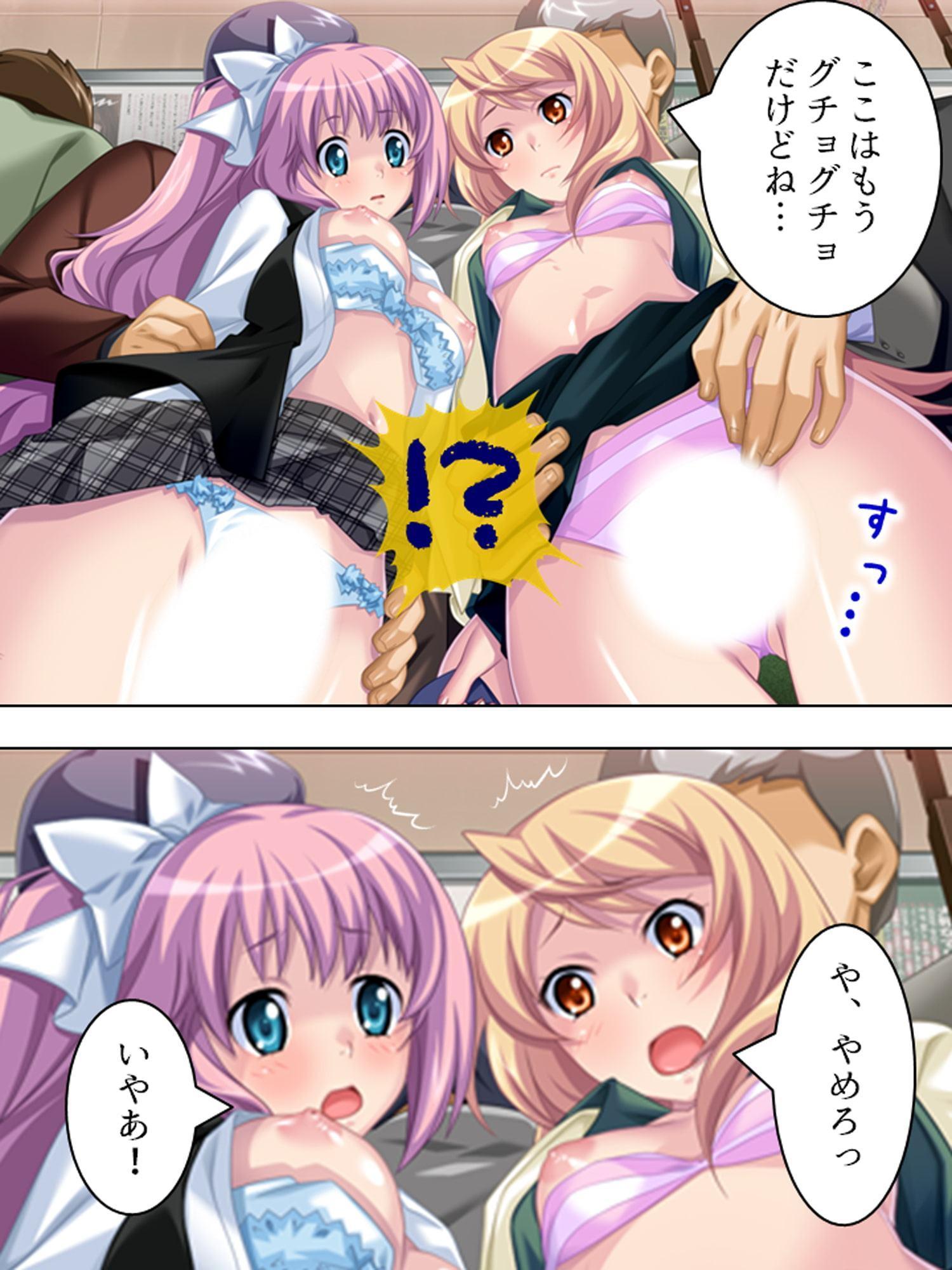 痴漢でっちあげ不良娘にエッチな復讐してやった 4巻