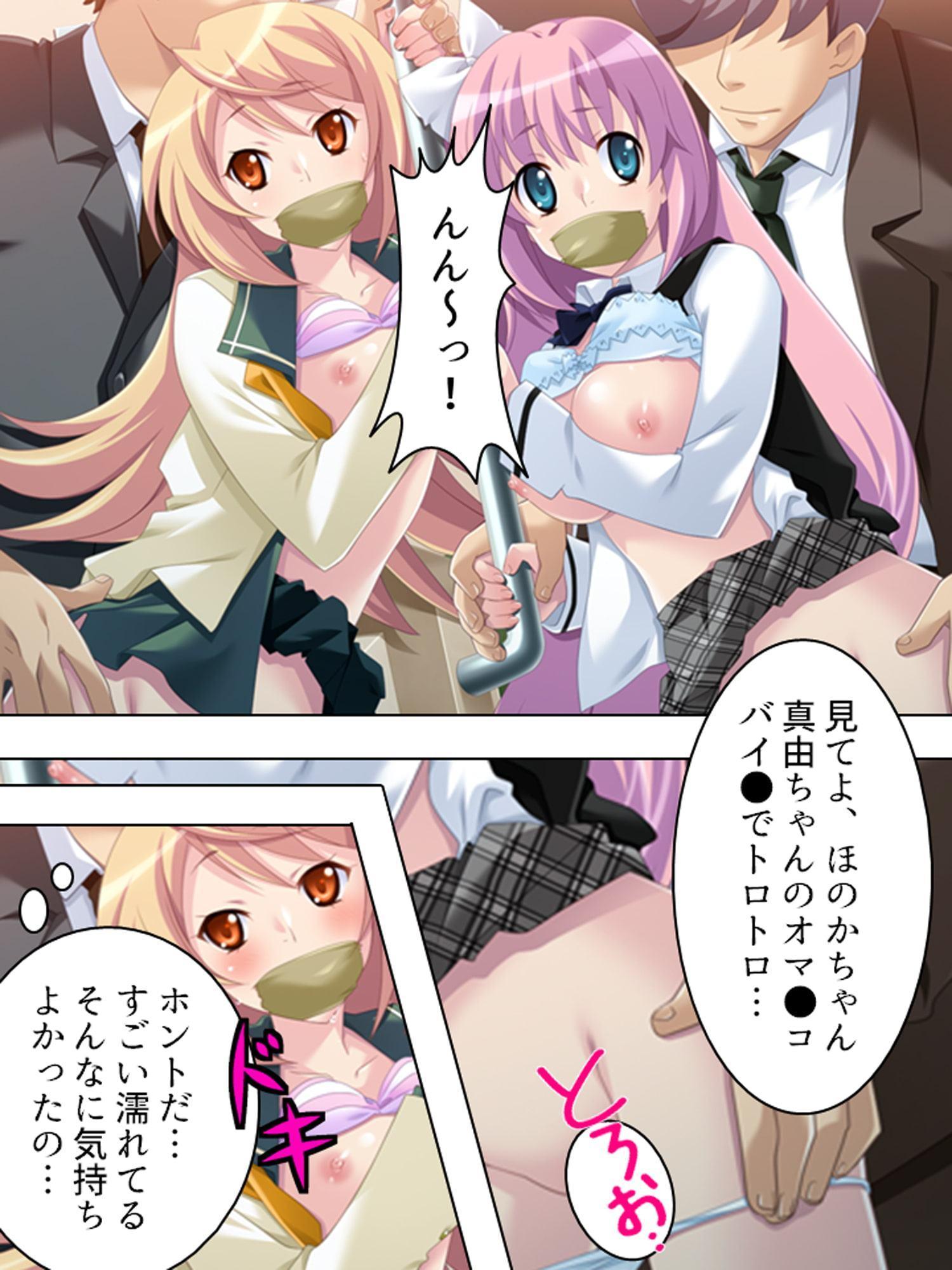 痴漢でっちあげ不良娘にエッチな復讐してやった 4巻