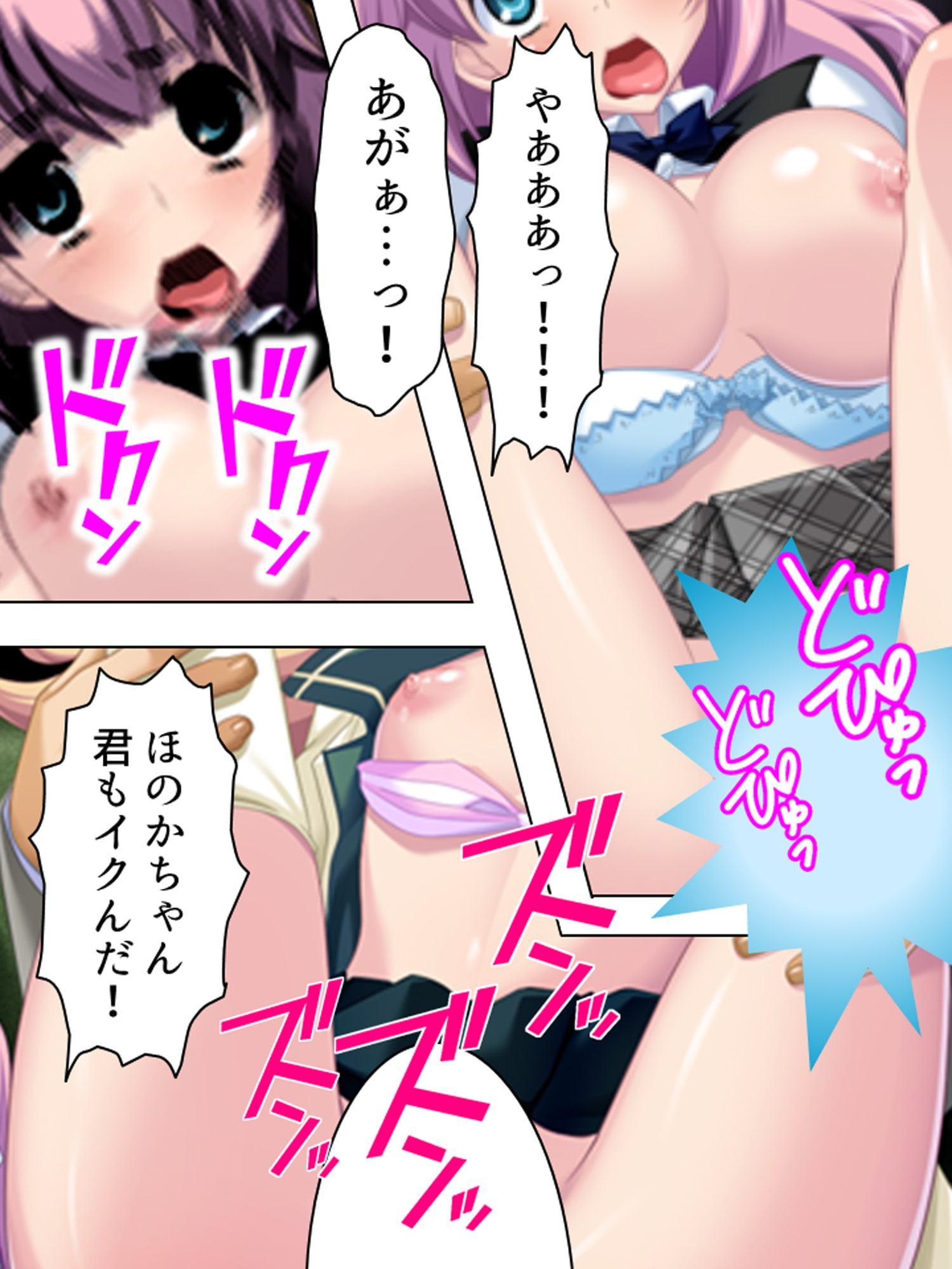 痴漢でっちあげ不良娘にエッチな復讐してやった 4巻