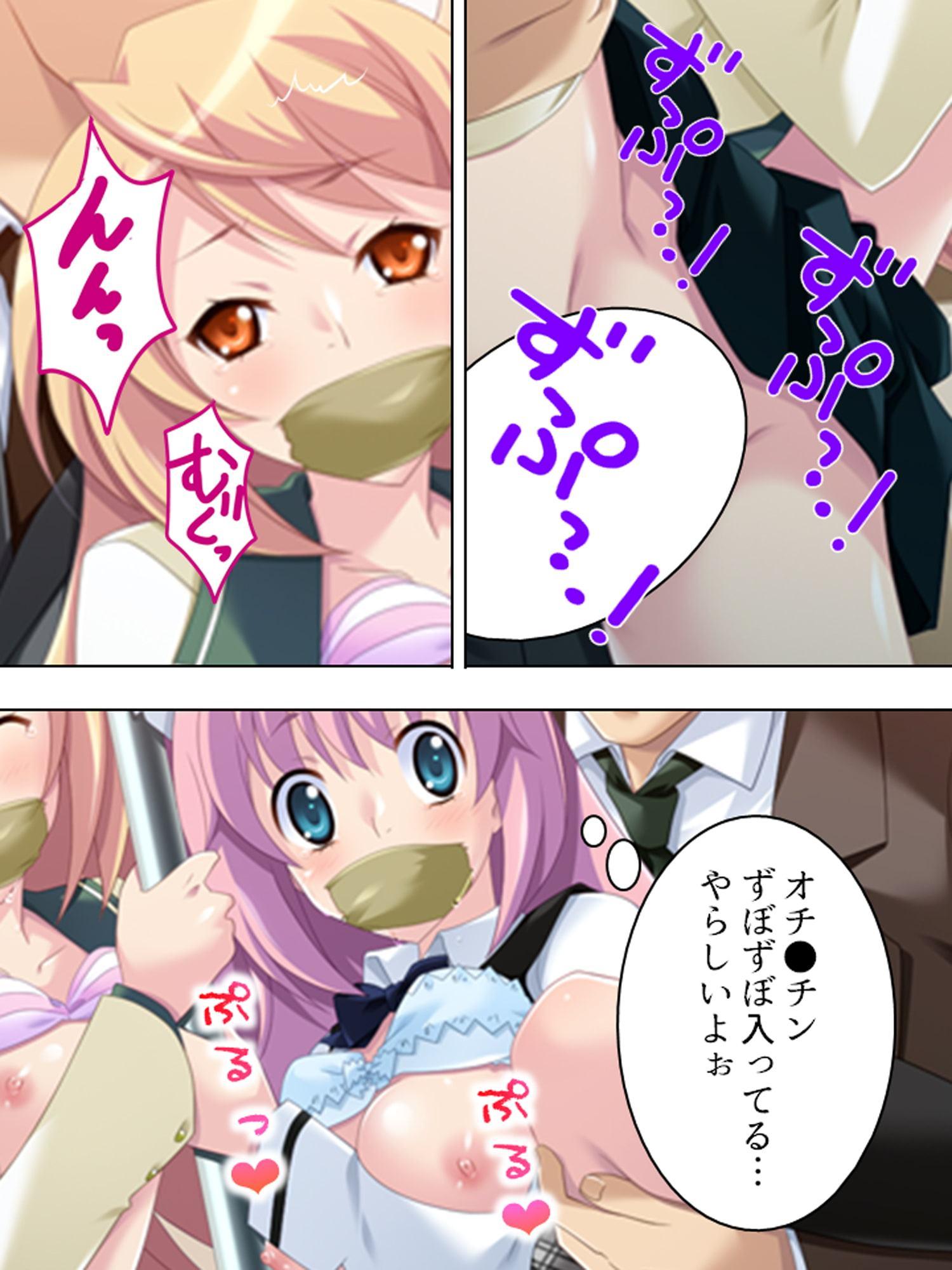 痴漢でっちあげ不良娘にエッチな復讐してやった 4巻