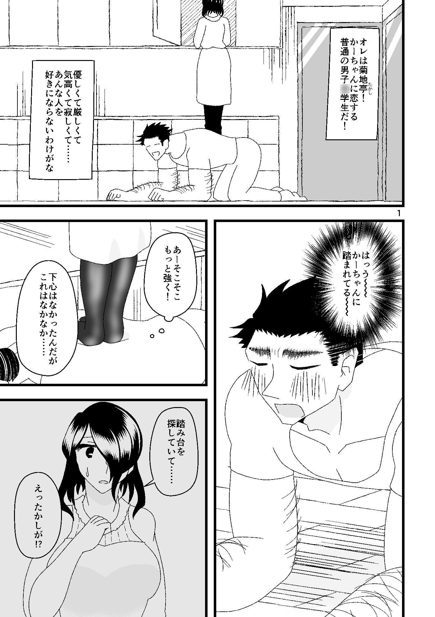 二番搾りはママが好き!