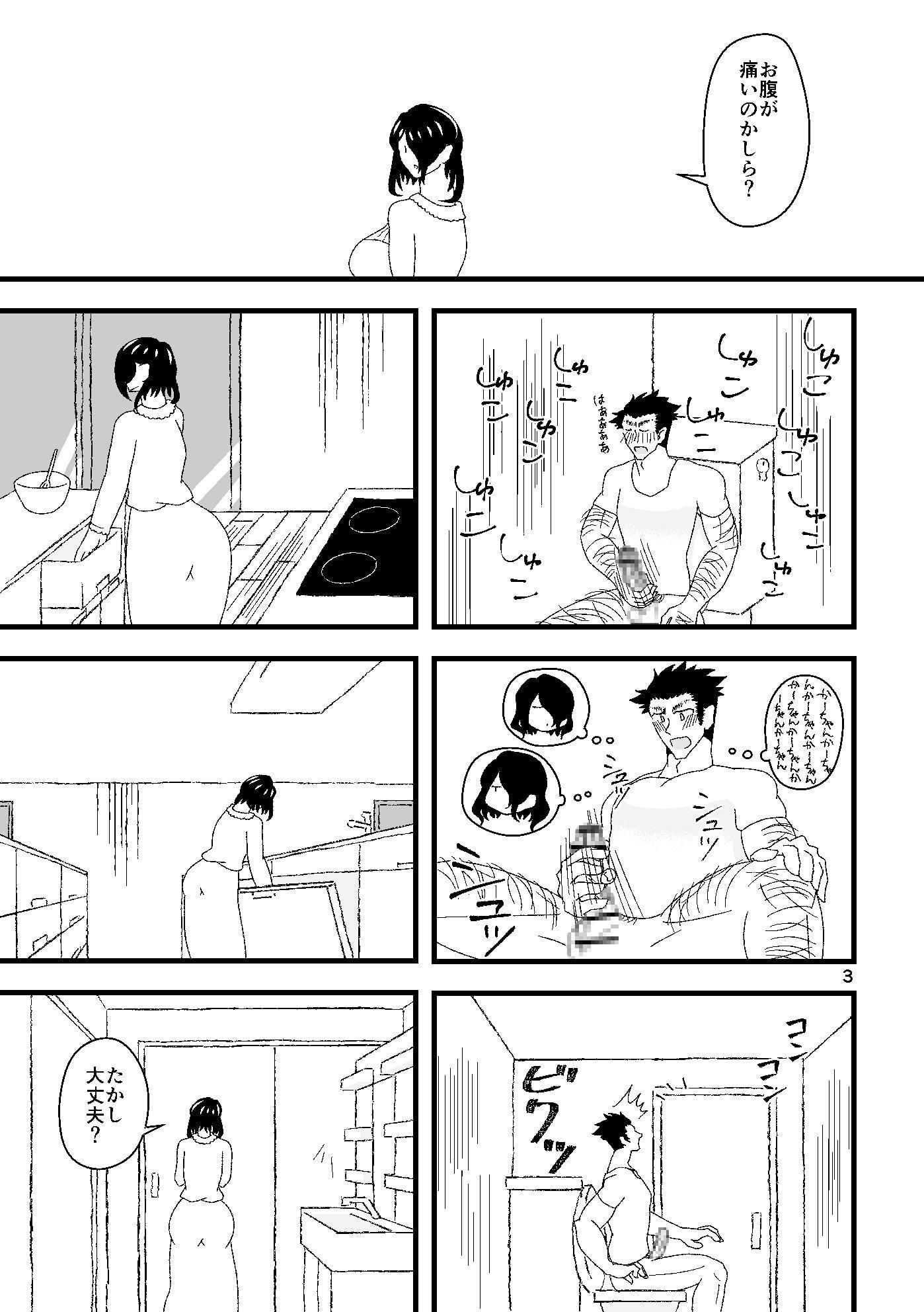 二番搾りはママが好き!