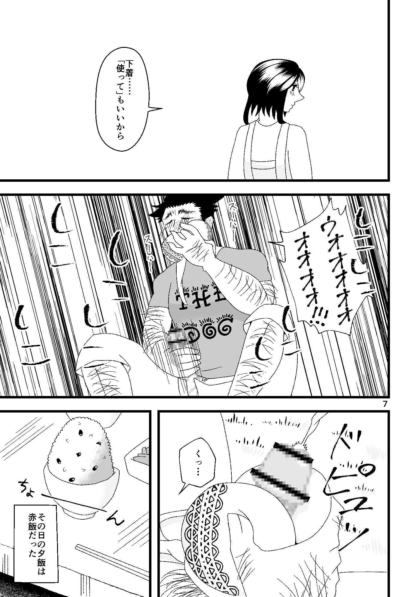 二番搾りはママが好き!