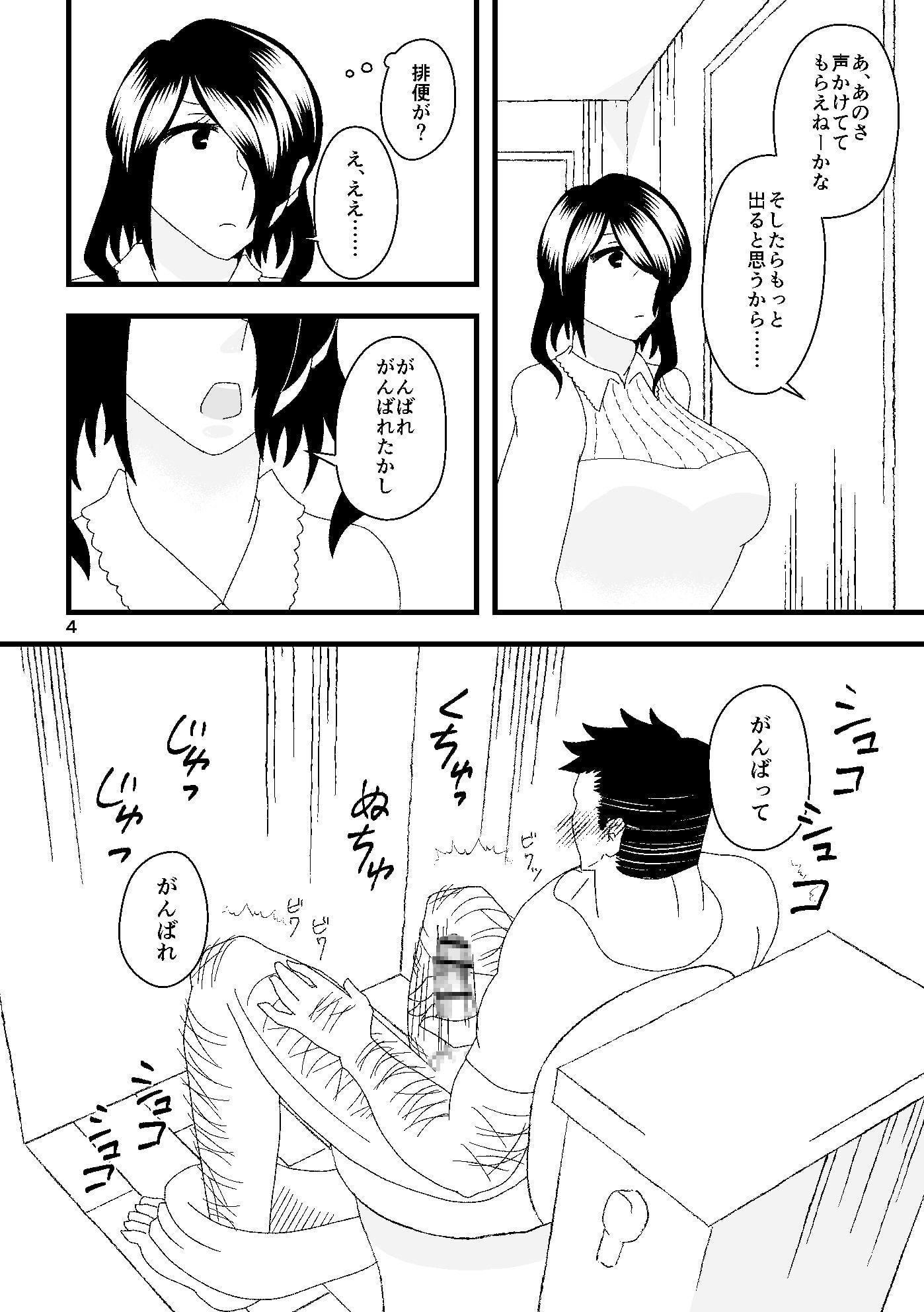 二番搾りはママが好き!