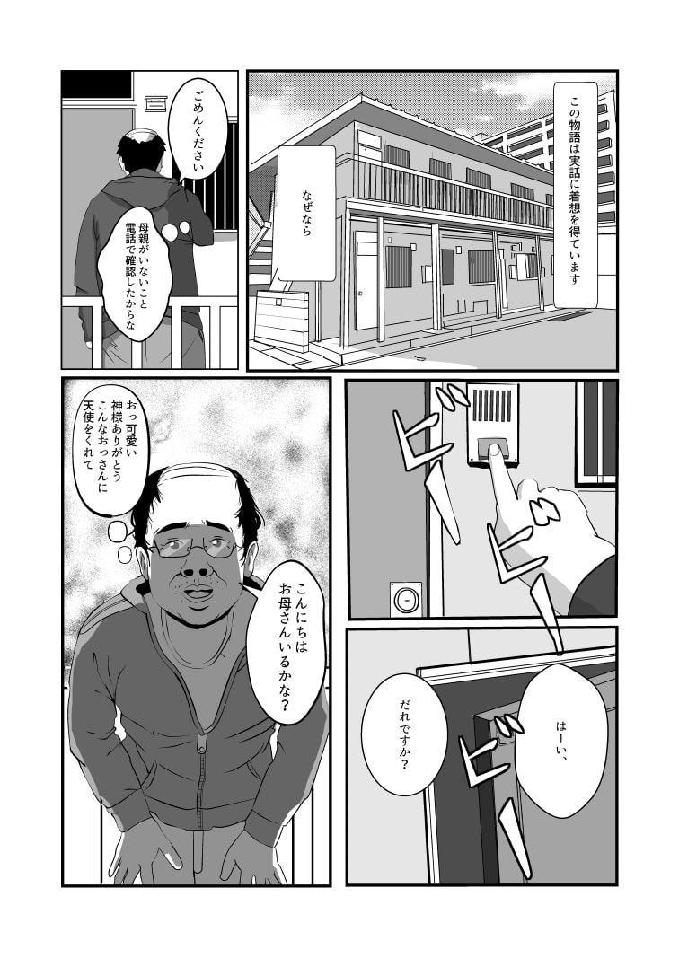 少女かわいがり身体検査