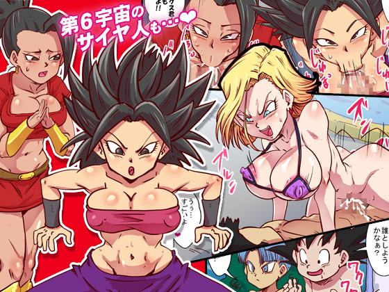 Dragon Paradise 南の島でハメ放題!