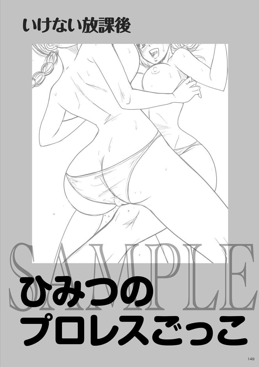 萌えレス23 死闘メガネっ娘2 地味ッ娘 秘めレスリング