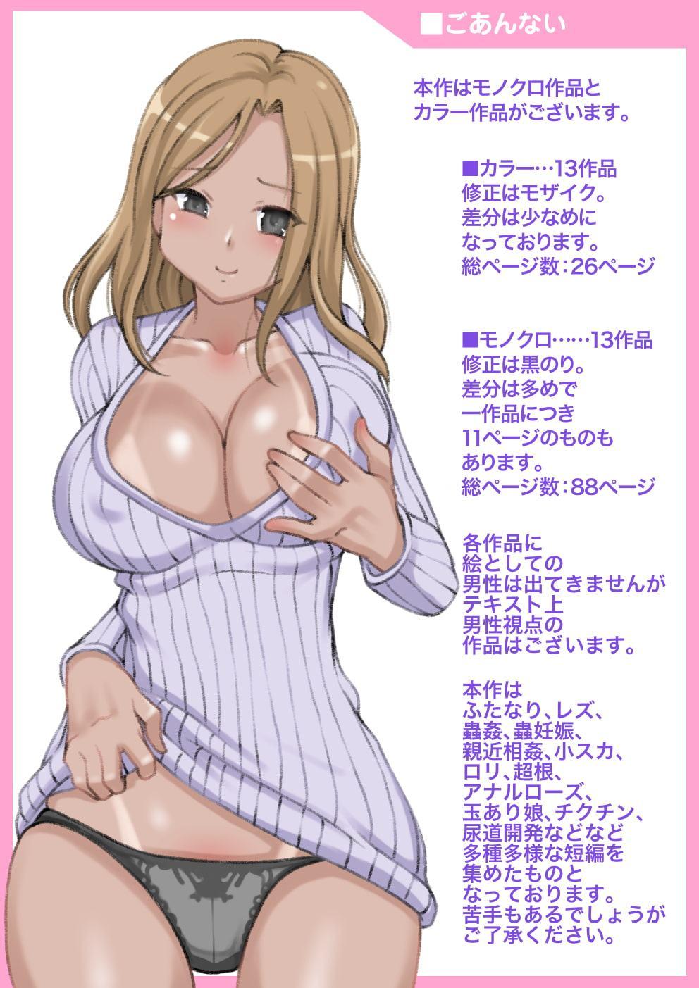 のぅじる十人十色3