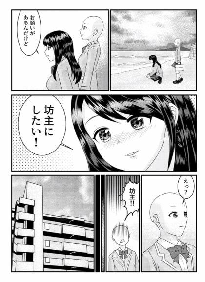 バリカンx少女7