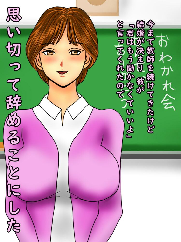 せんせいのおわかれ会