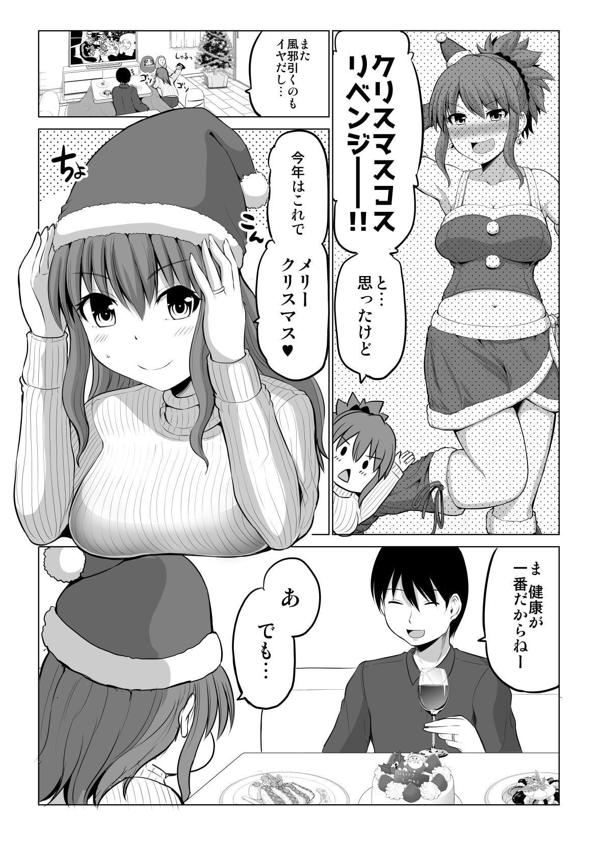 防御力ゼロの嫁10