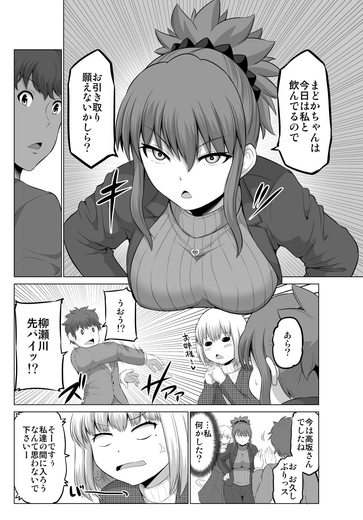 防御力ゼロの嫁10