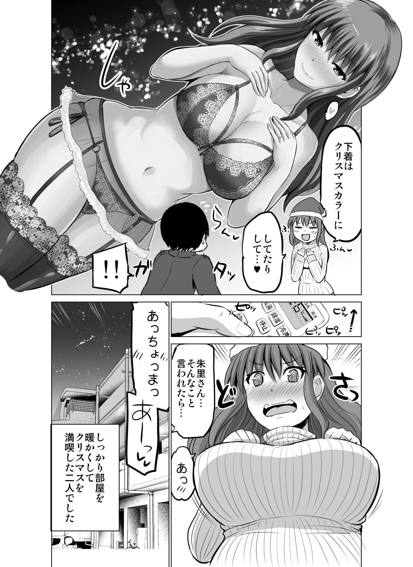 防御力ゼロの嫁10