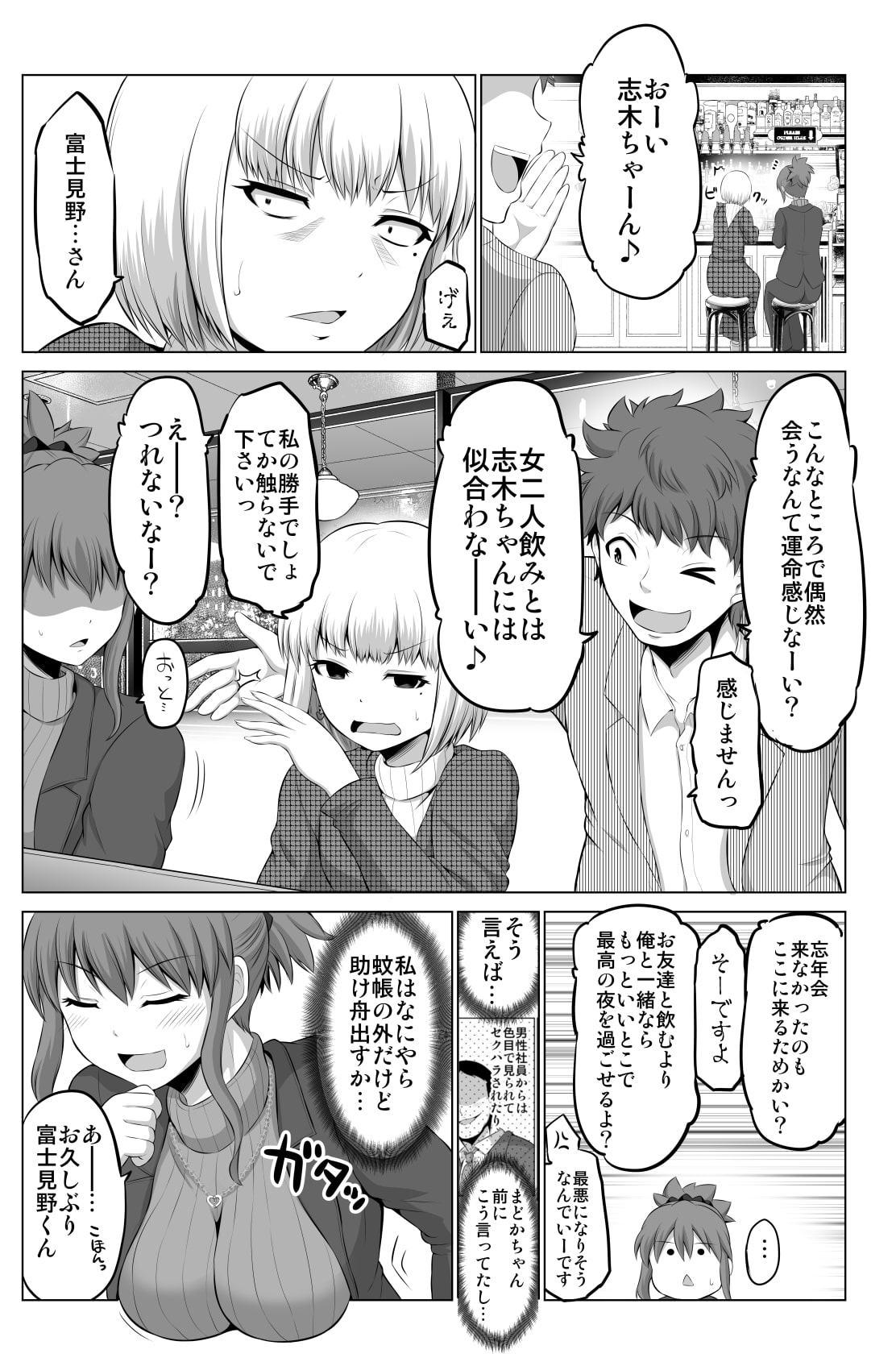 防御力ゼロの嫁10