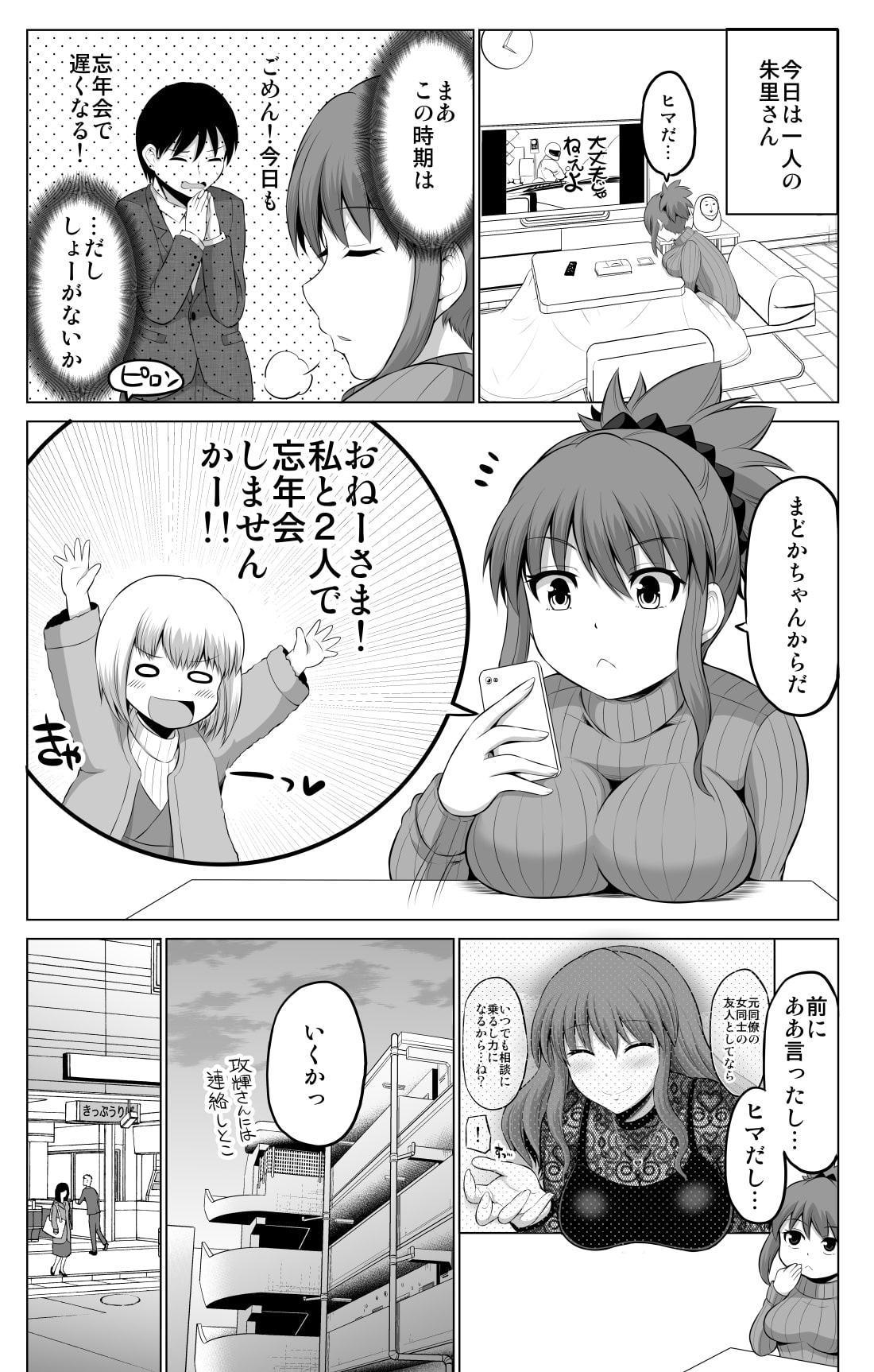 防御力ゼロの嫁10