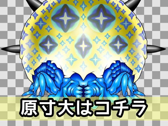 ザコモンスター素材007