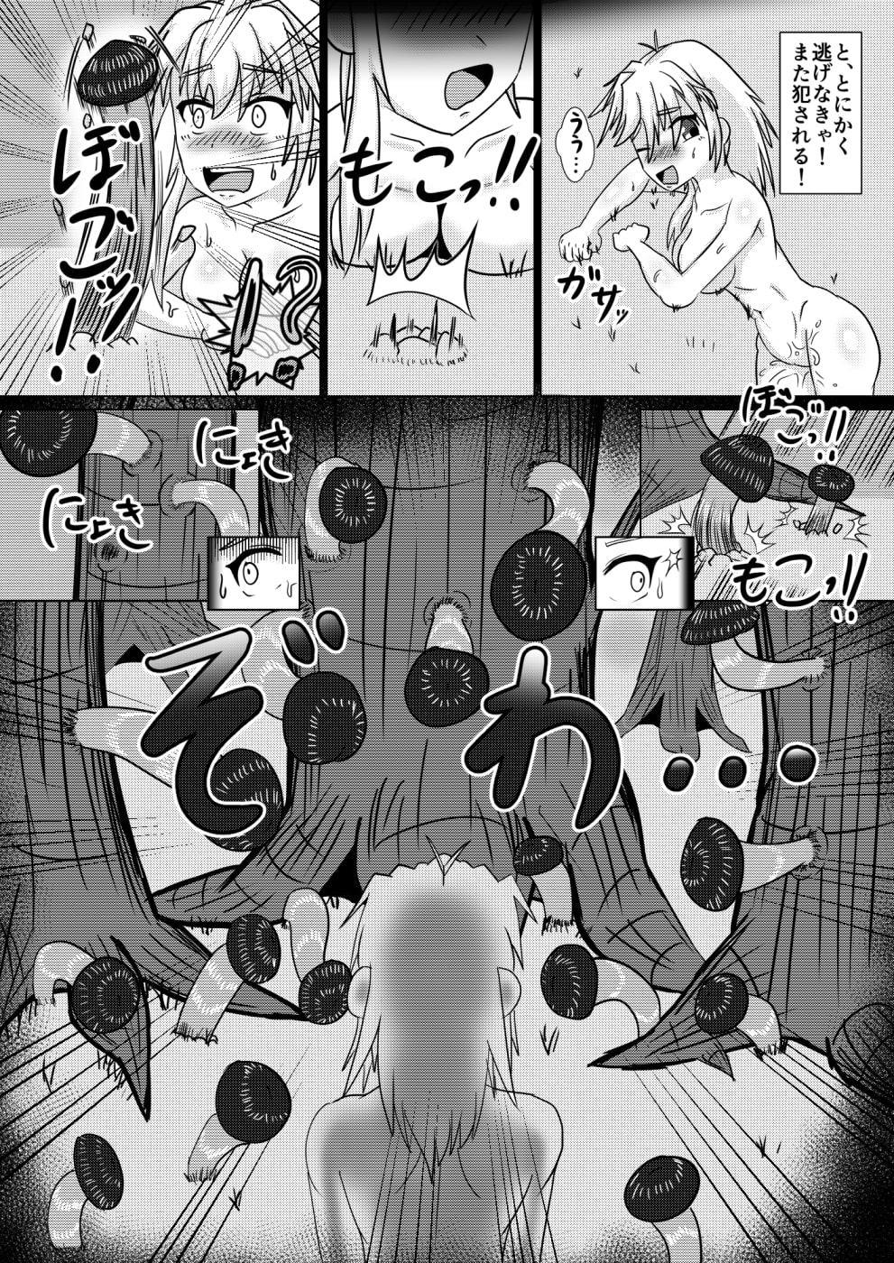 森のキノコにご用心!