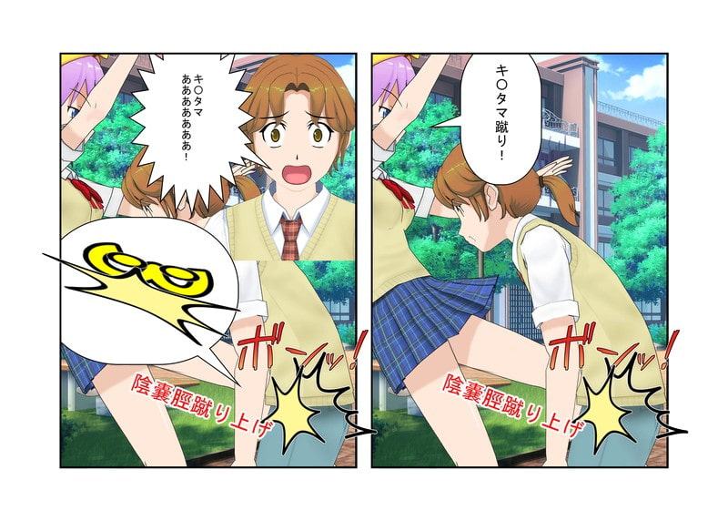 「今こそ男子を倒すとき、金責めでね!」『多摩金学園』女性教師しかいない学校で男子に苦しめられていた女子たちが金的だけを武器に立ち向かい、男子らを圧倒!