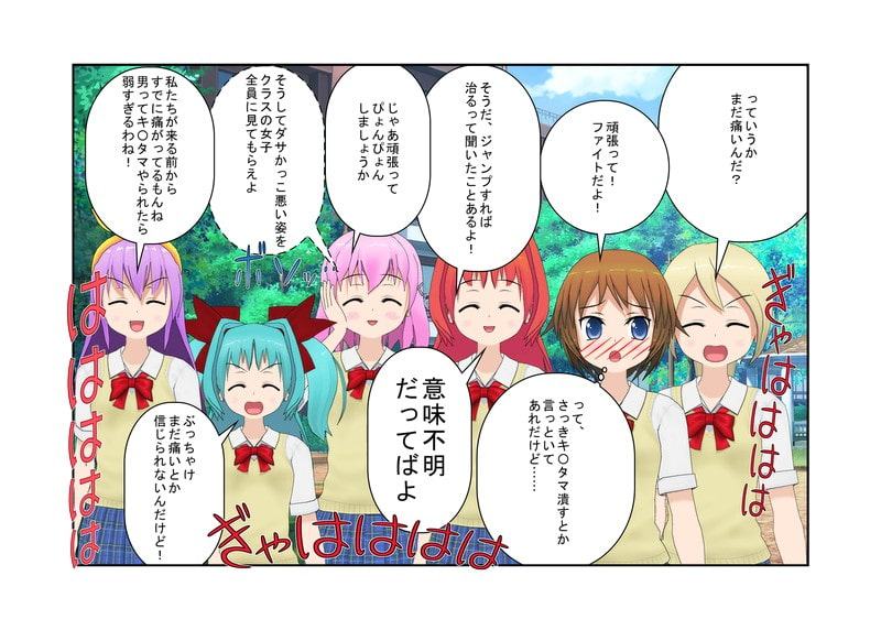 「今こそ男子を倒すとき、金責めでね!」『多摩金学園』女性教師しかいない学校で男子に苦しめられていた女子たちが金的だけを武器に立ち向かい、男子らを圧倒!