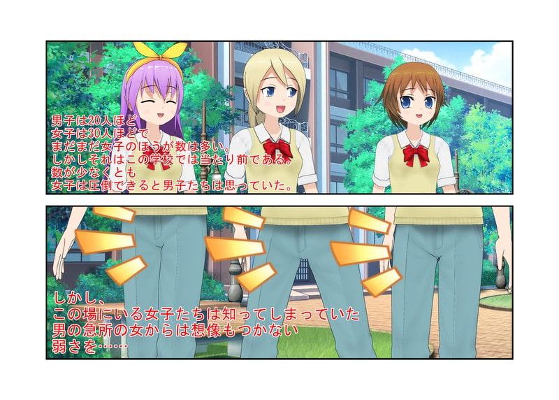 「今こそ男子を倒すとき、金責めでね!」『多摩金学園』女性教師しかいない学校で男子に苦しめられていた女子たちが金的だけを武器に立ち向かい、男子らを圧倒!