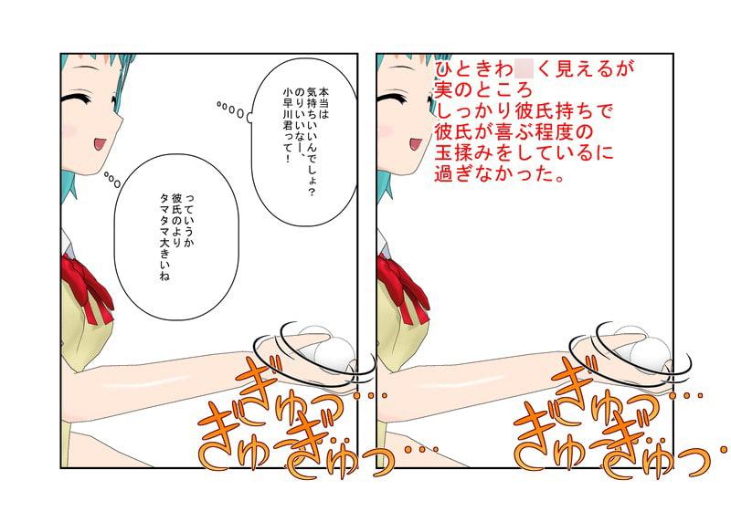 「今こそ男子を倒すとき、金責めでね!」『多摩金学園』女性教師しかいない学校で男子に苦しめられていた女子たちが金的だけを武器に立ち向かい、男子らを圧倒!