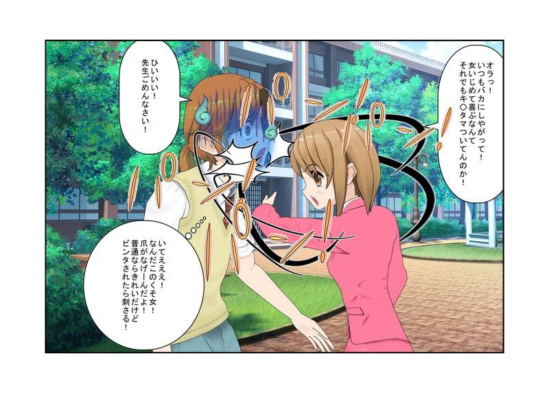 「今こそ男子を倒すとき、金責めでね!」『多摩金学園』女性教師しかいない学校で男子に苦しめられていた女子たちが金的だけを武器に立ち向かい、男子らを圧倒!