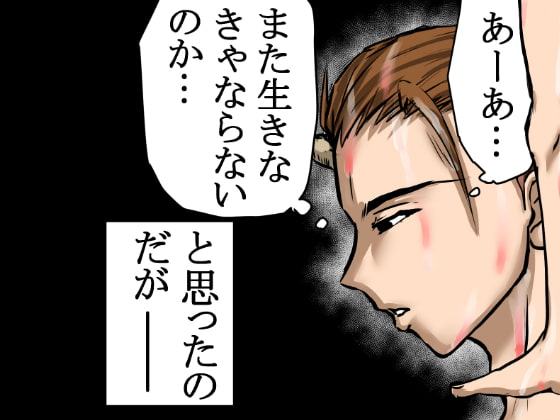 【異世界転生】異性喰いの牛太郎(第1話)ゴブリンの女があらわれたので辱めた