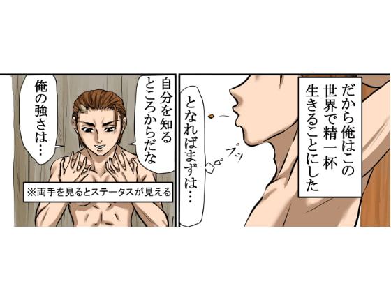 【異世界転生】異性喰いの牛太郎(第1話)ゴブリンの女があらわれたので辱めた