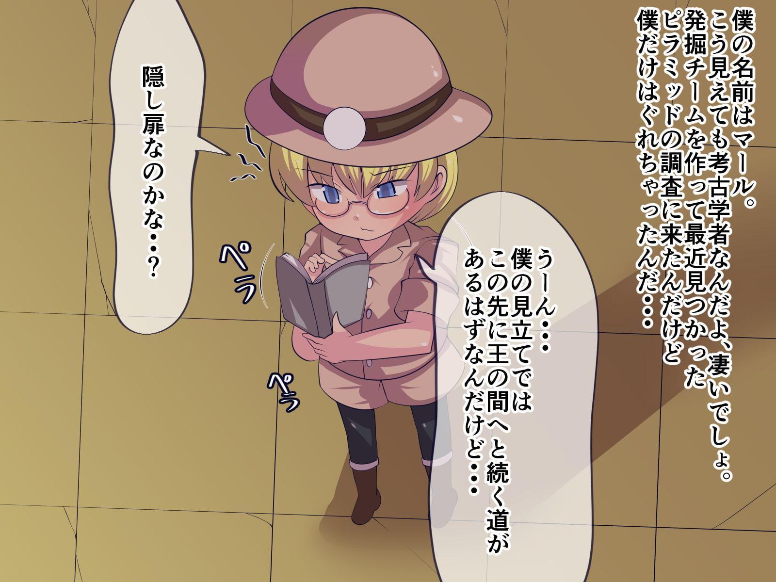 スフィンクスとエッチな謎かけ