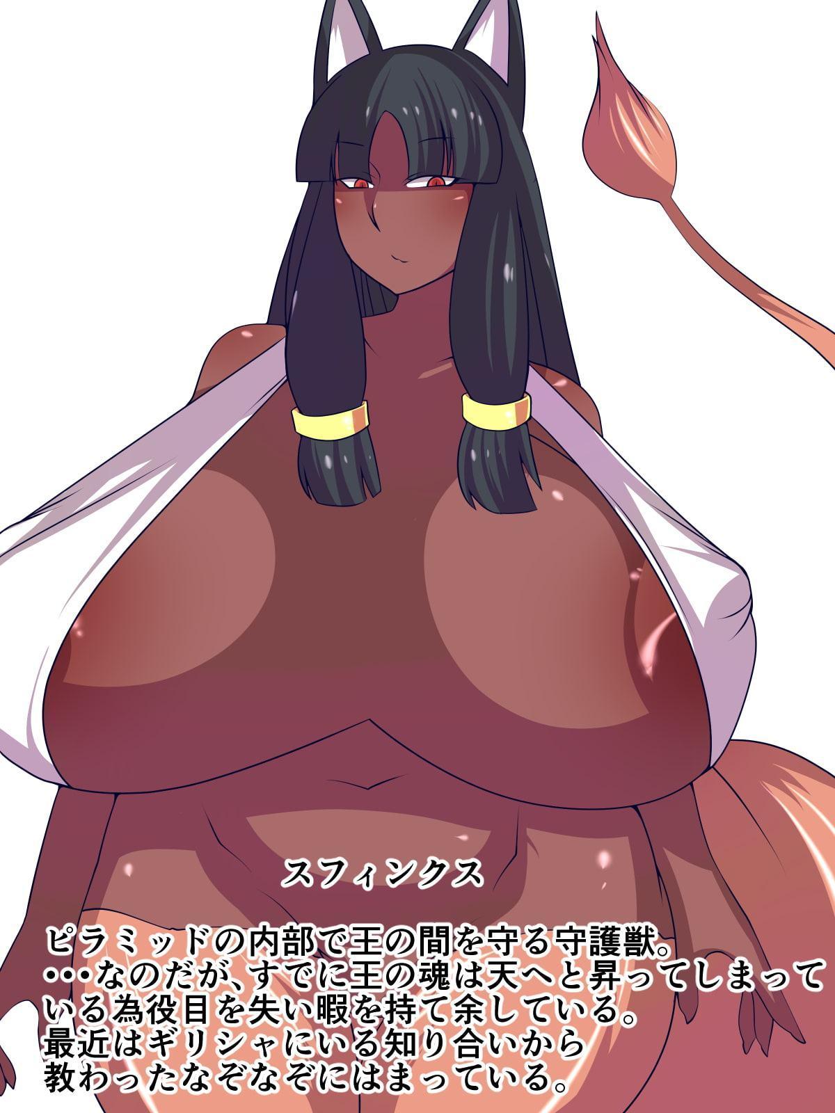 スフィンクスとエッチな謎かけ